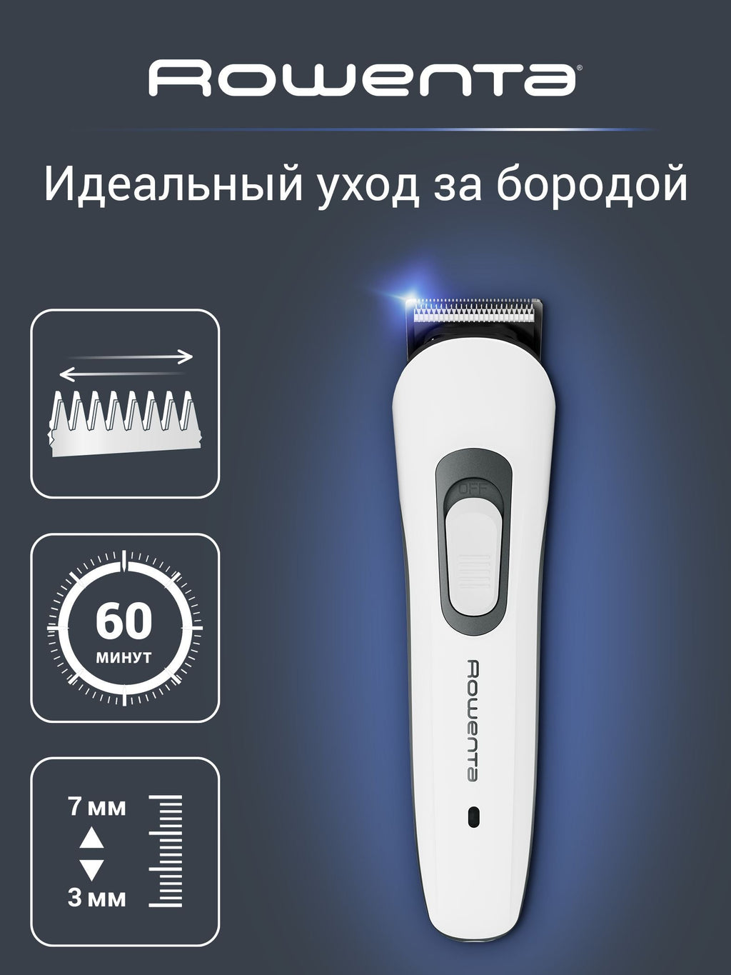 ROWENTA MALE BEAUTY MULTISTYLE PROMO TN8905F0