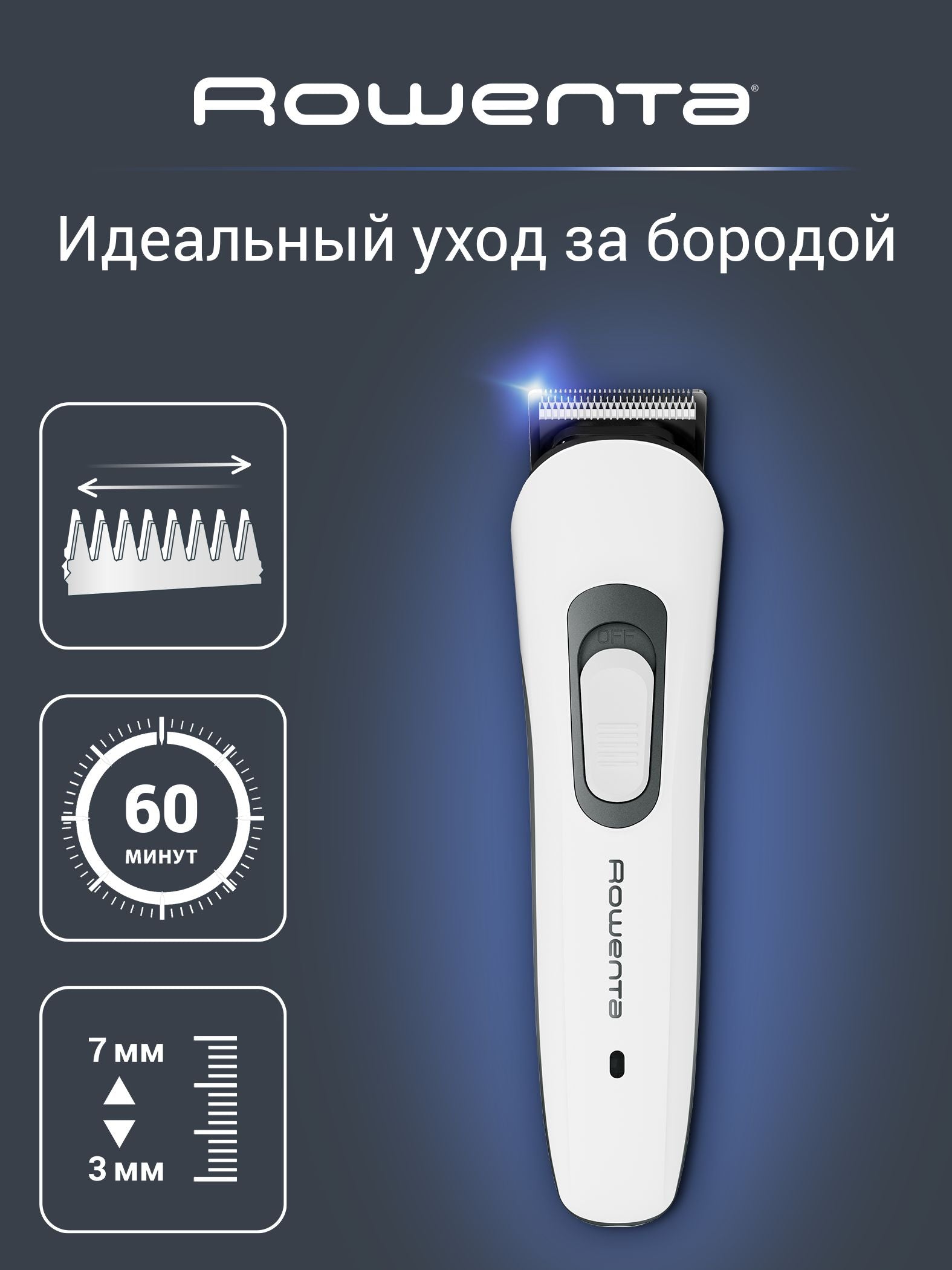 ROWENTA MALE BEAUTY MULTISTYLE PROMO TN8905F0