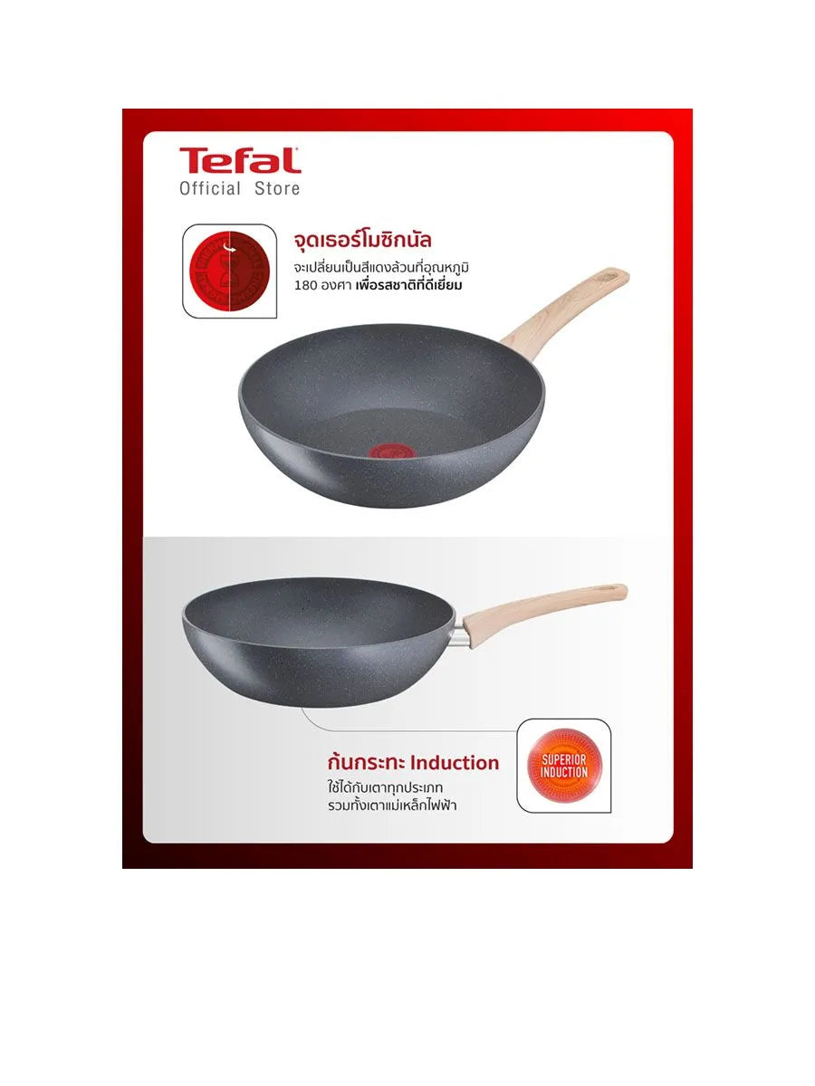 TEFAL DEEP FRYING  WOK PAN 28CM NATURAL FORCE G2661902 G2661902