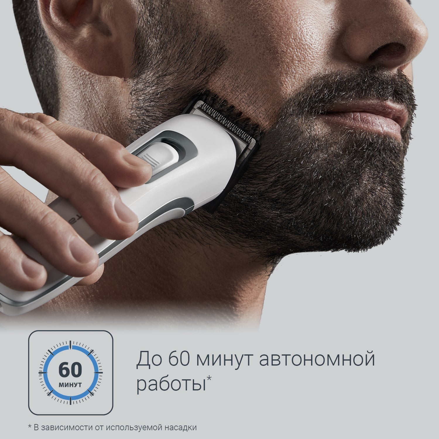 ROWENTA MALE BEAUTY MULTISTYLE PROMO TN8905F0