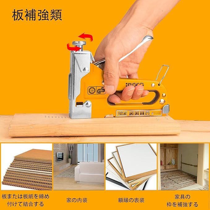 INGCO STAPLE GUN