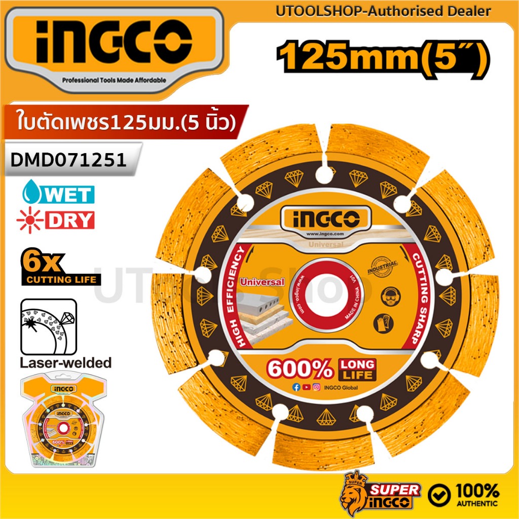 INGCO DIAMOND CUTTING DISC DMD071151